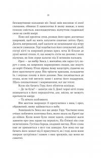 Гера — Дженніфер Сейнт #14