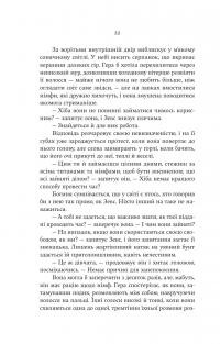 Гера — Дженніфер Сейнт #15