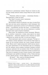 Гера — Дженніфер Сейнт #16