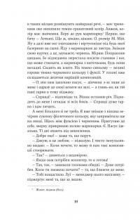 Мова речей — Христина Лукащук #9