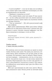 Мова речей — Христина Лукащук #10