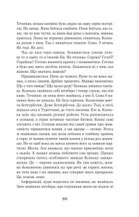 Мова речей — Христина Лукащук #14