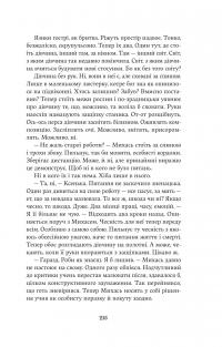 Мова речей — Христина Лукащук #16