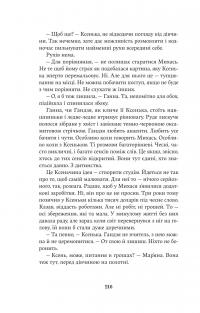 Мова речей — Христина Лукащук #17