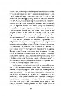 Протистояння — Сергій Фурса #7