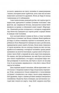 Протистояння — Сергій Фурса #8