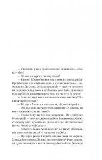 Іммігрантка — Наталія Терамае #8