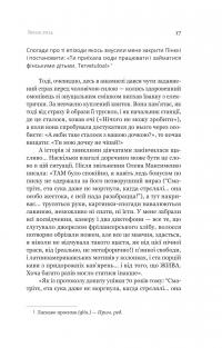 Іммігрантка — Наталія Терамае #14