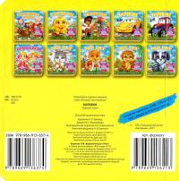 Колобок. Книга-пазл #2