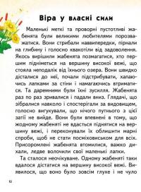 Мудра книга. Притчі, оповідки, віршовані висновки — Ольга Братчук #2