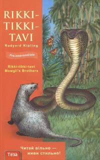 Rikki-tikki-tavi — Редьярд Кіплінг #2