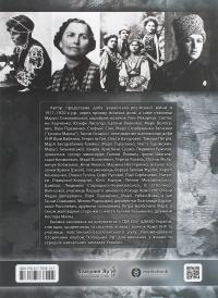 Жінки у визвольній війні. Історії, біографії, спогади 1917-1930 — Роман Коваль #2