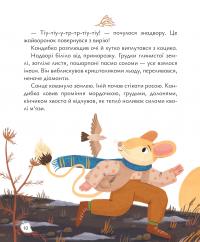 Будиночок на дереві — Дмитро Кузьменко (Кузько Кузякін) #6