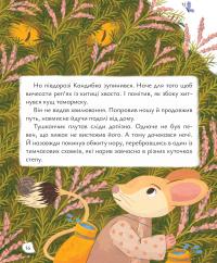 Будиночок на дереві — Дмитро Кузьменко (Кузько Кузякін) #8