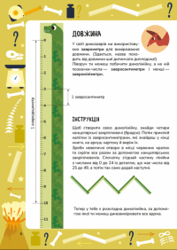 Схиблені на науці. Завровимірювання +116 наліпок — Fosforo #3