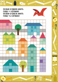 Схиблені на науці. Завровимірювання +116 наліпок — Fosforo #4