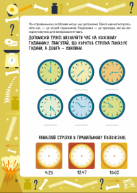 Схиблені на науці. Завровимірювання +116 наліпок — Fosforo #6