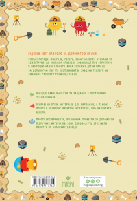 Геологія — Агнез Баруцці #2