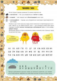 Геологія — Агнез Баруцці #3