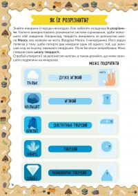 Геологія — Агнез Баруцці #5