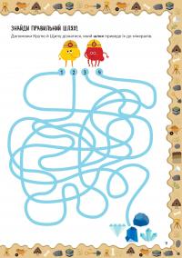 Геологія — Агнез Баруцці #6