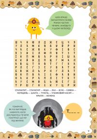 Геологія — Агнез Баруцці #8