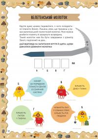 Геологія — Агнез Баруцці #9