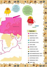 Геологія — Агнез Баруцці #12