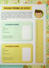 Схиблені на науці. Мапи — Паола Мізесті #6