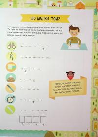 Схиблені на науці. Мапи — Паола Мізесті #10