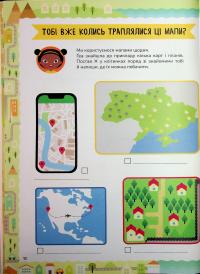 Схиблені на науці. Мапи — Паола Мізесті #11