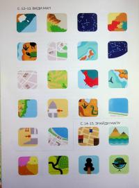 Схиблені на науці. Мапи — Паола Мізесті #17