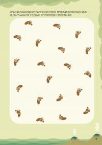 Схиблені на науці. Як стати математичним монстром +103 наліпки — Лінда Бертола #8