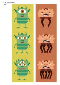 Схиблені на науці. Як стати математичним монстром +103 наліпки — Лінда Бертола #13