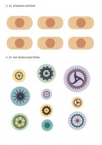 Схиблені на науці. Як стати математичним монстром +103 наліпки — Лінда Бертола #14