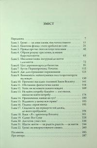 Щаслива кишеня, повна грошей — Девід Кемерон Джіканді #2