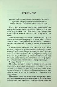 Щаслива кишеня, повна грошей — Девід Кемерон Джіканді #4