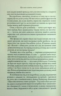 Щаслива кишеня, повна грошей — Девід Кемерон Джіканді #5