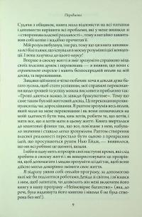 Щаслива кишеня, повна грошей — Девід Кемерон Джіканді #6