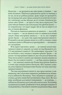 Щаслива кишеня, повна грошей — Девід Кемерон Джіканді #10