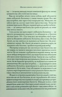 Щаслива кишеня, повна грошей — Девід Кемерон Джіканді #11