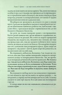 Щаслива кишеня, повна грошей — Девід Кемерон Джіканді #12