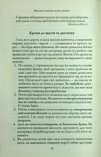 Щаслива кишеня, повна грошей — Девід Кемерон Джіканді #13