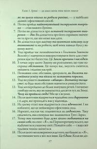 Щаслива кишеня, повна грошей — Девід Кемерон Джіканді #14