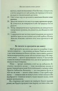 Щаслива кишеня, повна грошей — Девід Кемерон Джіканді #15