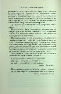 Щаслива кишеня, повна грошей — Девід Кемерон Джіканді #17
