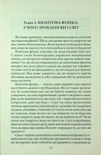 Щаслива кишеня, повна грошей — Девід Кемерон Джіканді #18