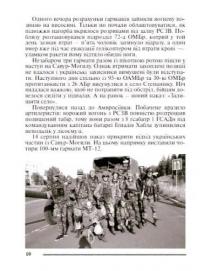 Савур-могила. Останні йдуть за Сумраком — Олег Калашніков #8