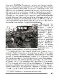 Савур-могила. Останні йдуть за Сумраком — Олег Калашніков #13