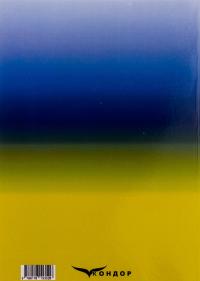 Воєнна історія держави і права України. Навчальний посібник — Петро Лісовський,Юлія Лісовська #2